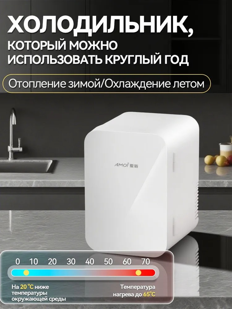 Мини холодильник для косметики мини бар CASTLELADY для автомобиля 12B, для охлаждения продуктов питания и лекарств - фото 4