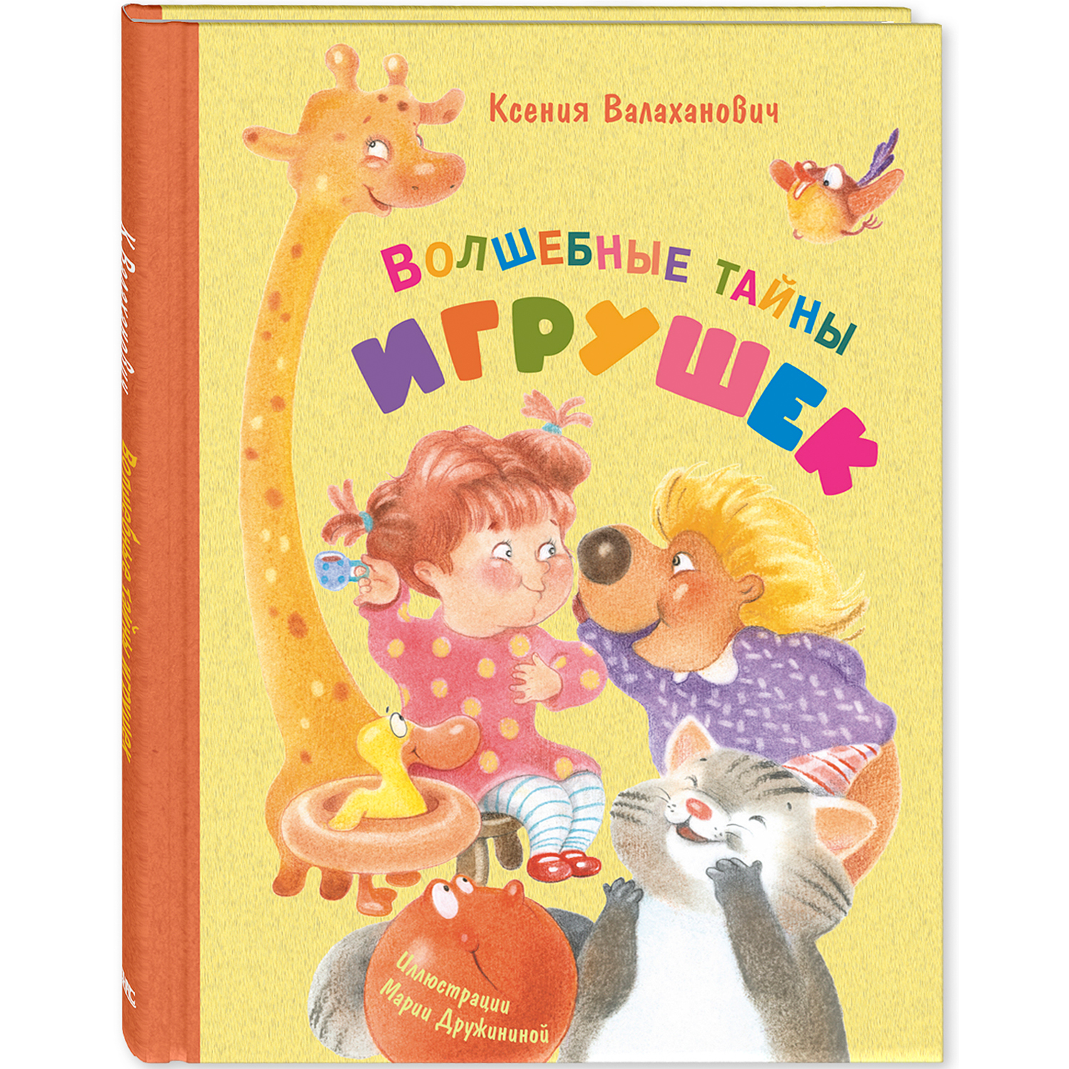 Книжный комплект ЭНАС-книга Вот какие чудеса! - фото 4