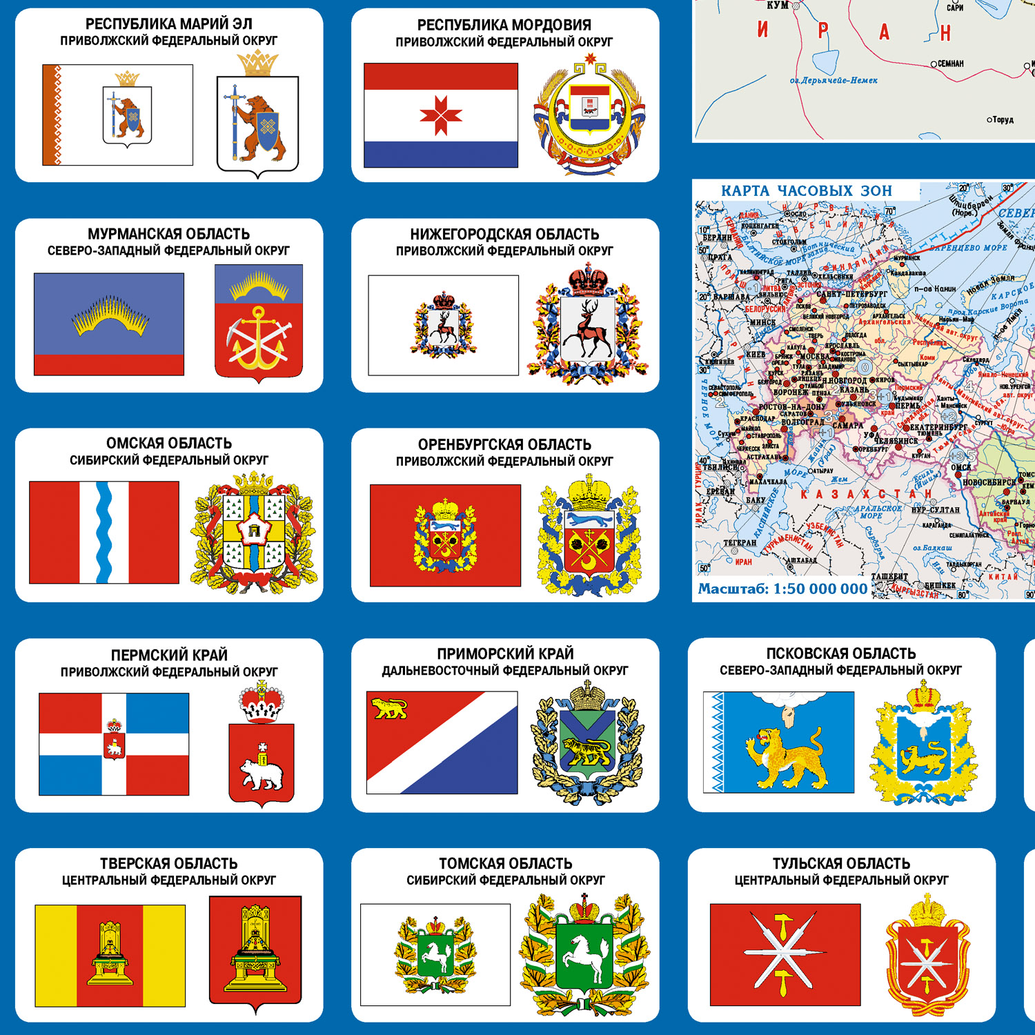Карта России РУЗ Ко РФ Федеративное устройство с символикой - фото 3