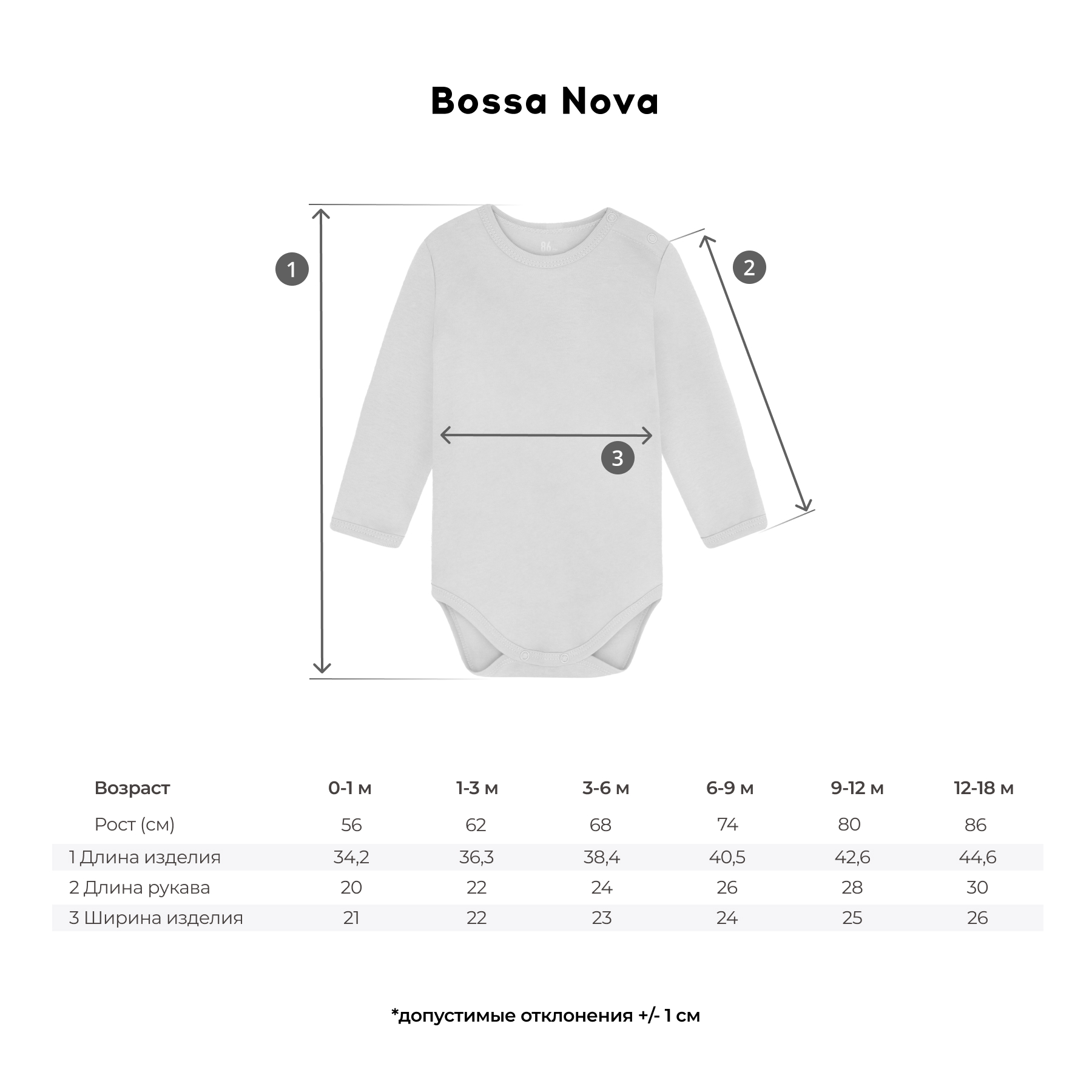 Боди 2 шт Bossa Nova 580БН-371-В - фото 8