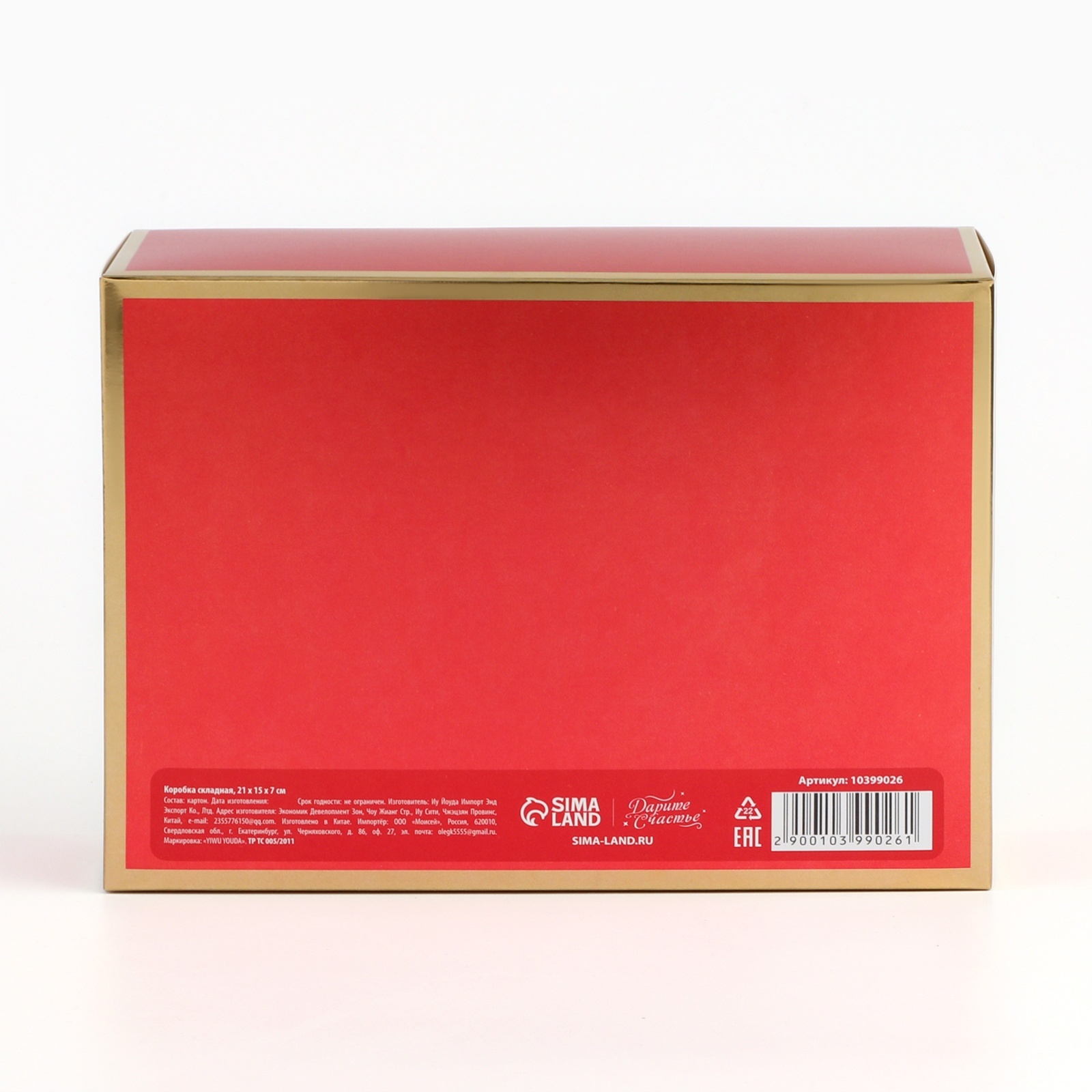 Коробка складная Дарите Счастье "Новогодний венок", 21 х 15 х 7 см - фото 4