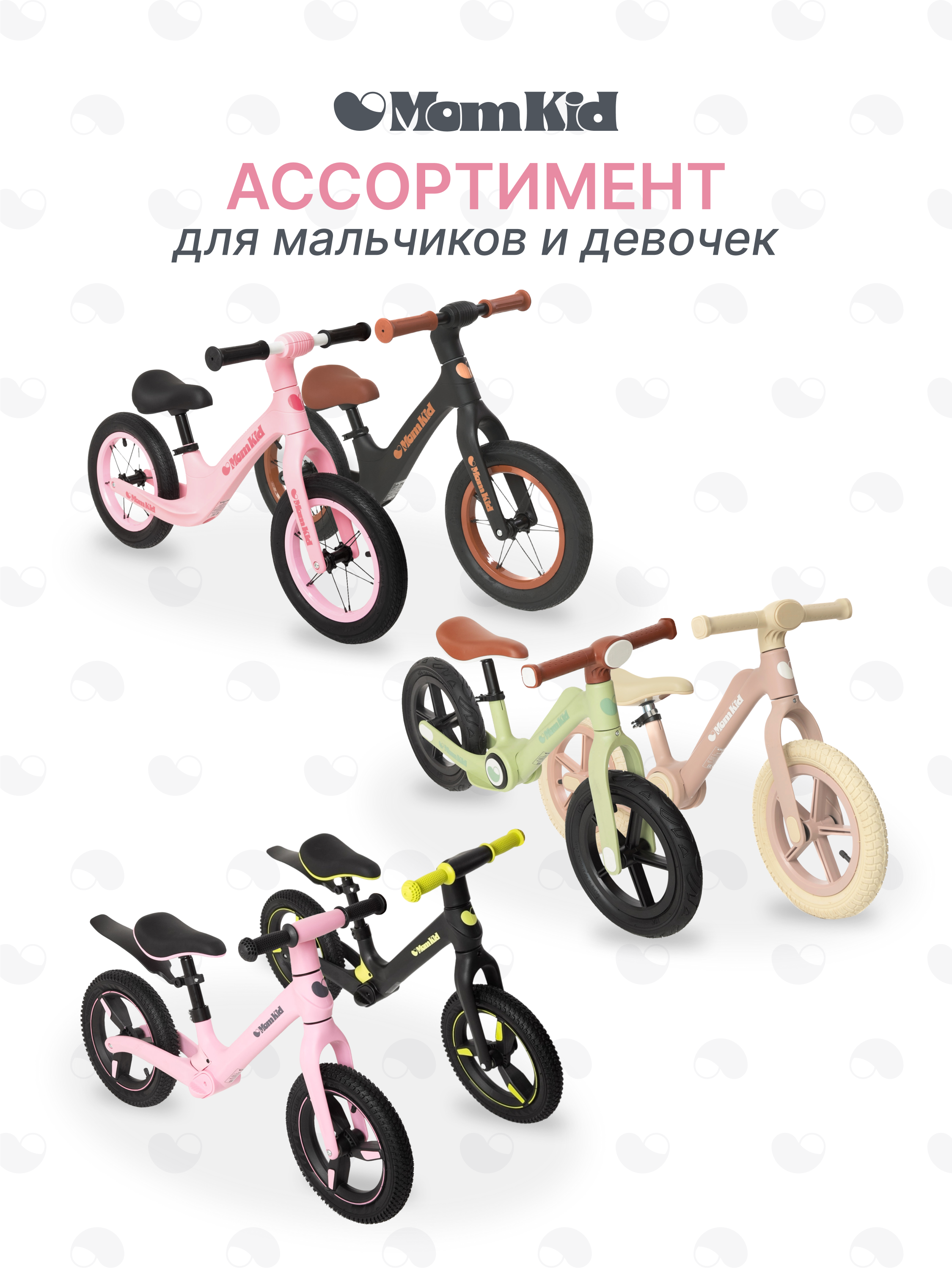 Двухколесный беговел MomKid - фото 9