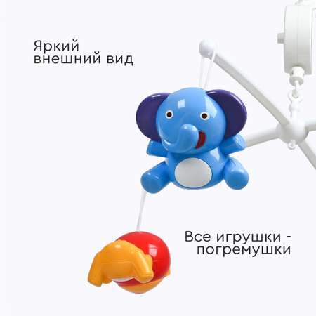 Мобиль Tomix Animals