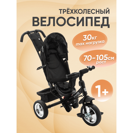 Трехколесный велосипед ZigZag 12 дюймов