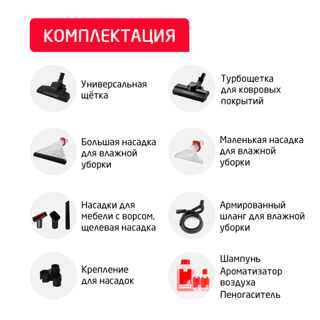 Моющий пылесос ARNICA Hydra Rain Plus красный