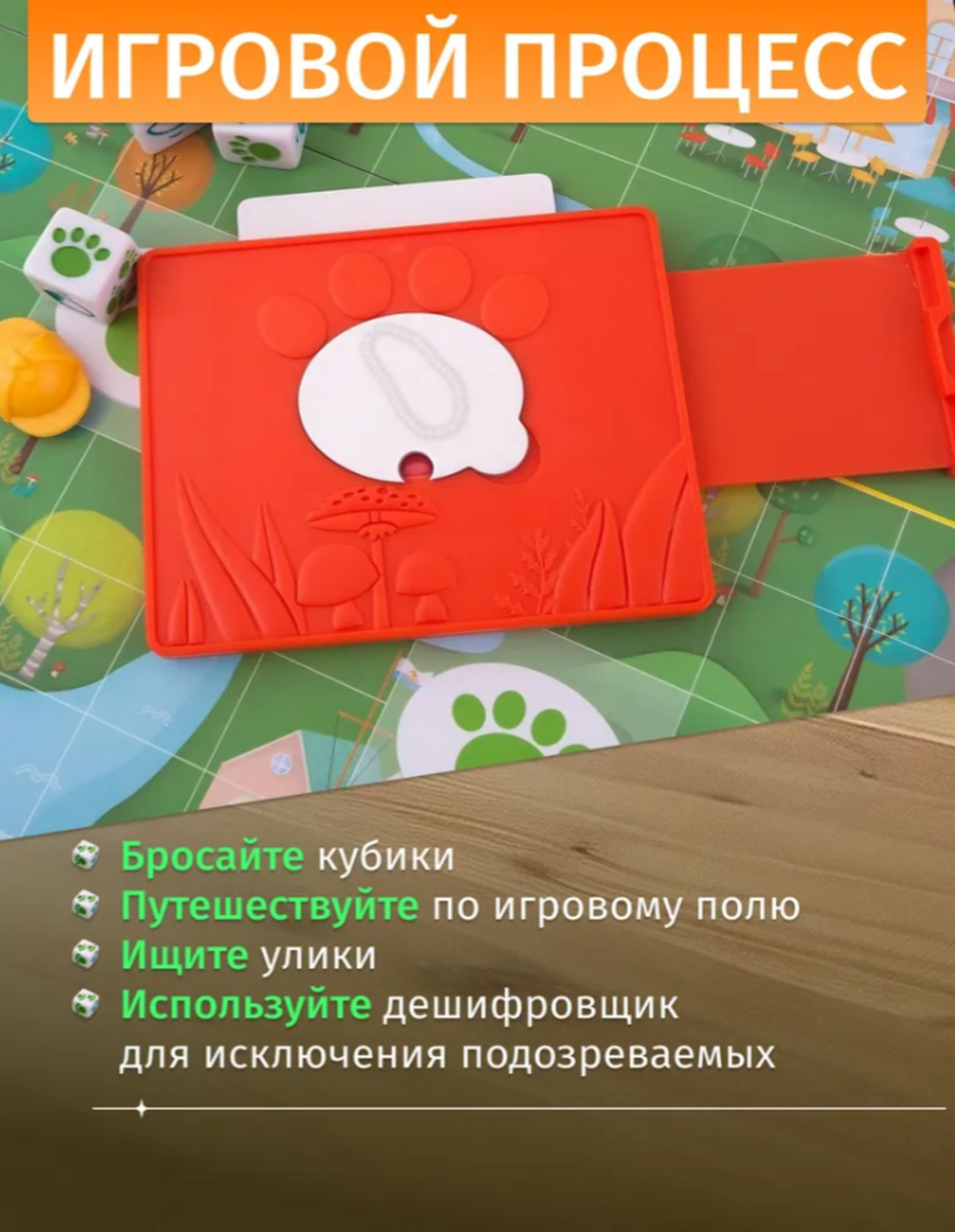 Настольная игра Стиль Жизни Коварный лис - фото 3