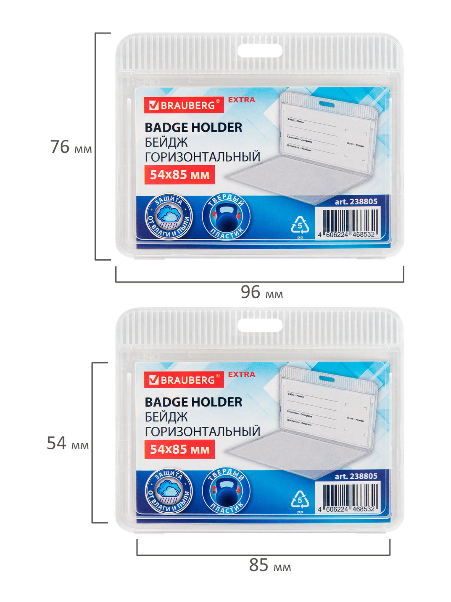 Бейдж Brauberg Горизонтальный - фото 11