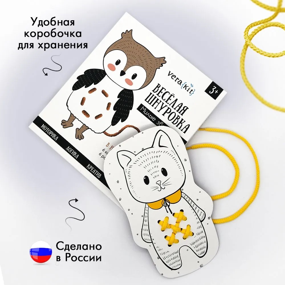Игрушка VeraKit шнуровка Весёлая шнуровка - фото 5