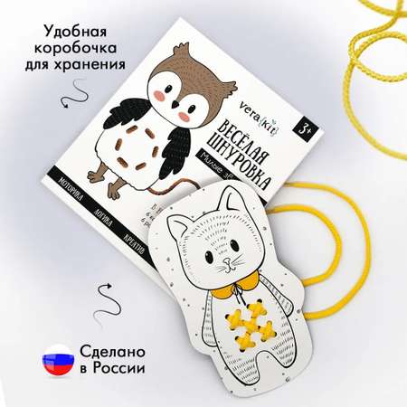 Игрушка VeraKit шнуровка Весёлая шнуровка