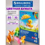 Цветная бумага Brauberg 80 лист.