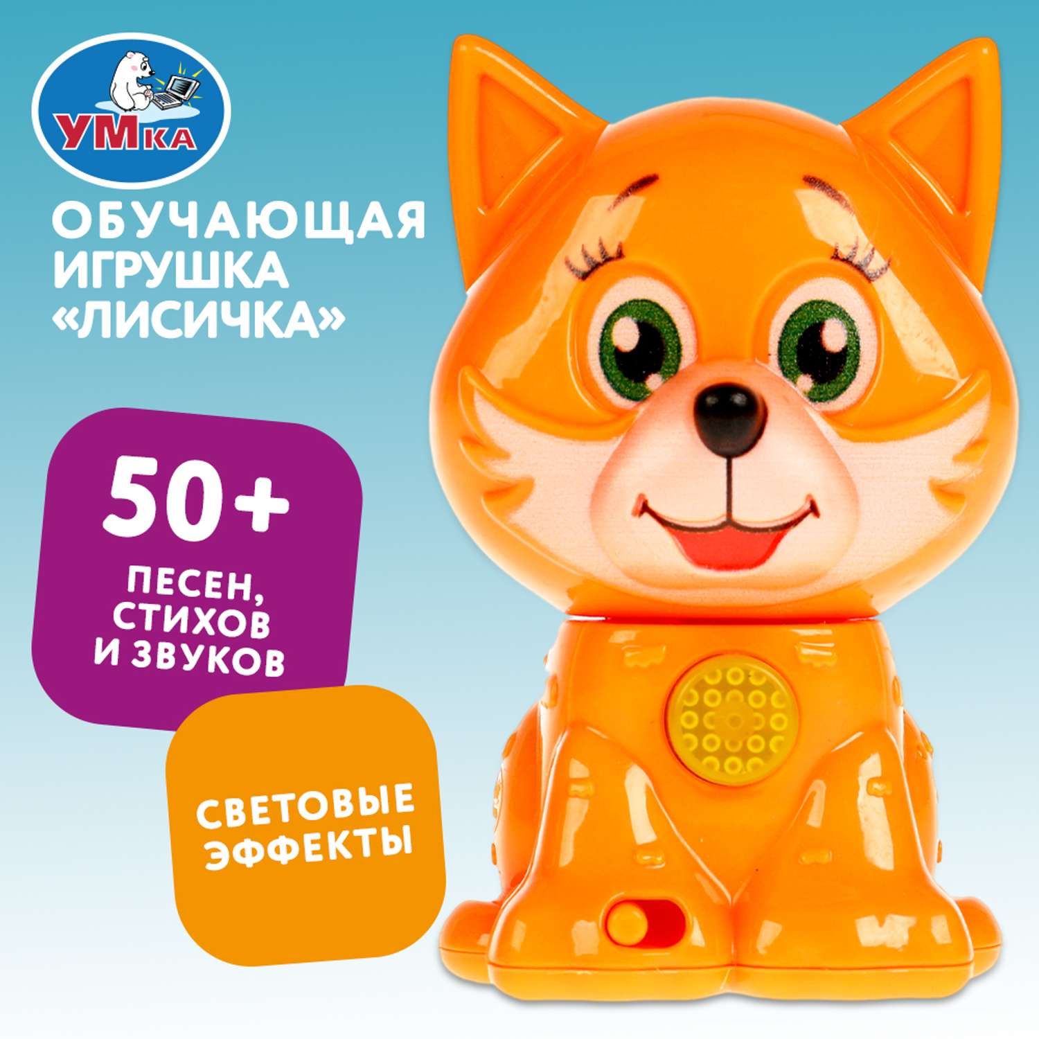 Игрушка УМка Лисичка - фото 6