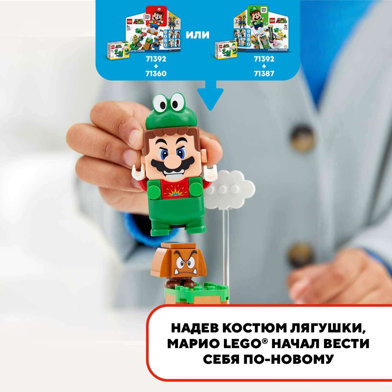 Конструктор LEGO Super Mario Марио-лягушка - фото 7