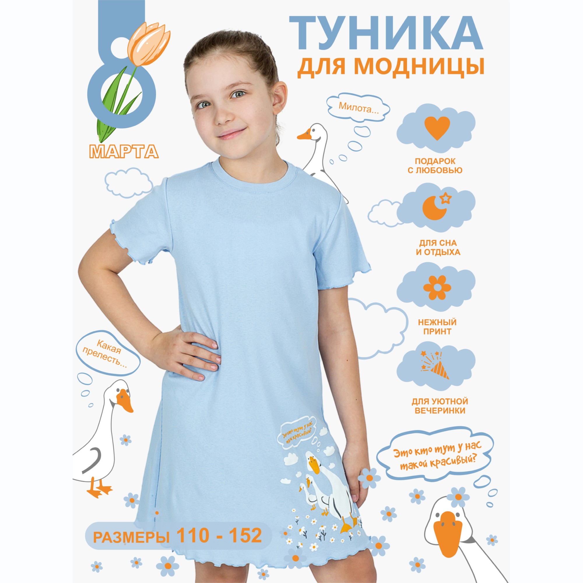Сорочка ночная KiMMi co К-1408818 голубой гуси - фото 2
