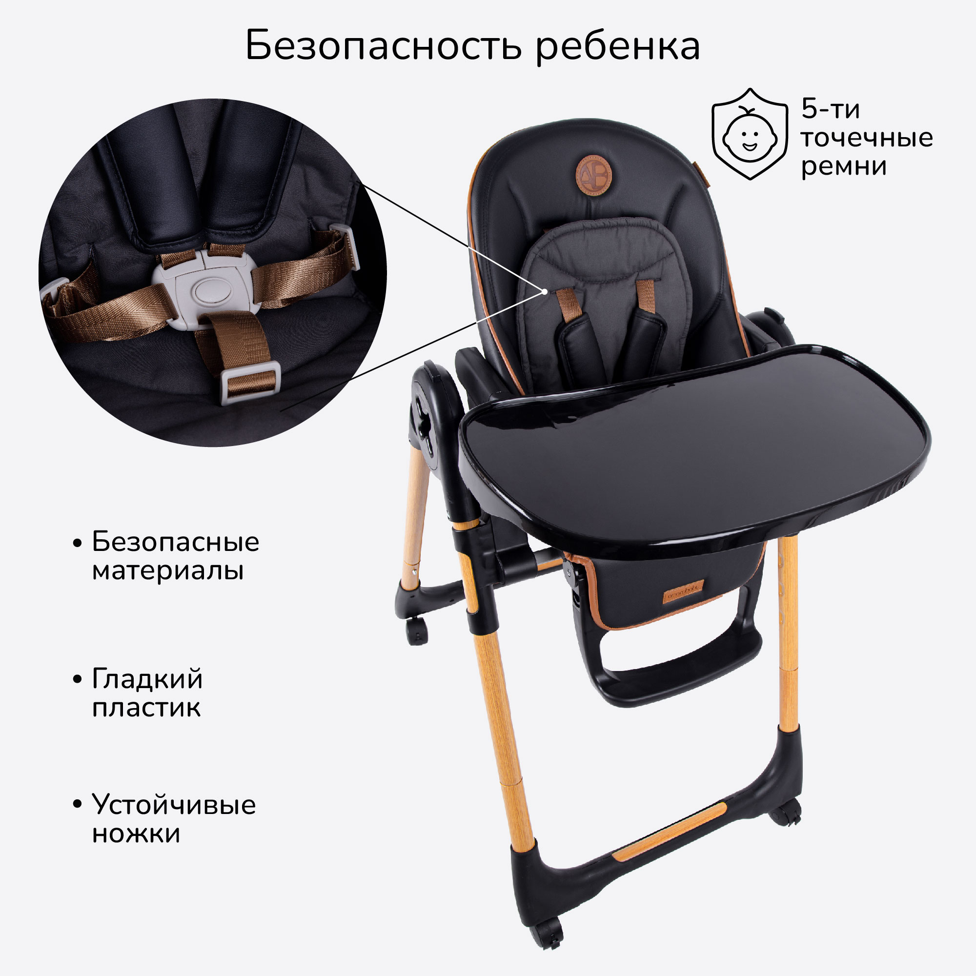Стульчик для кормления Amarobaby Elegant классический - фото 7