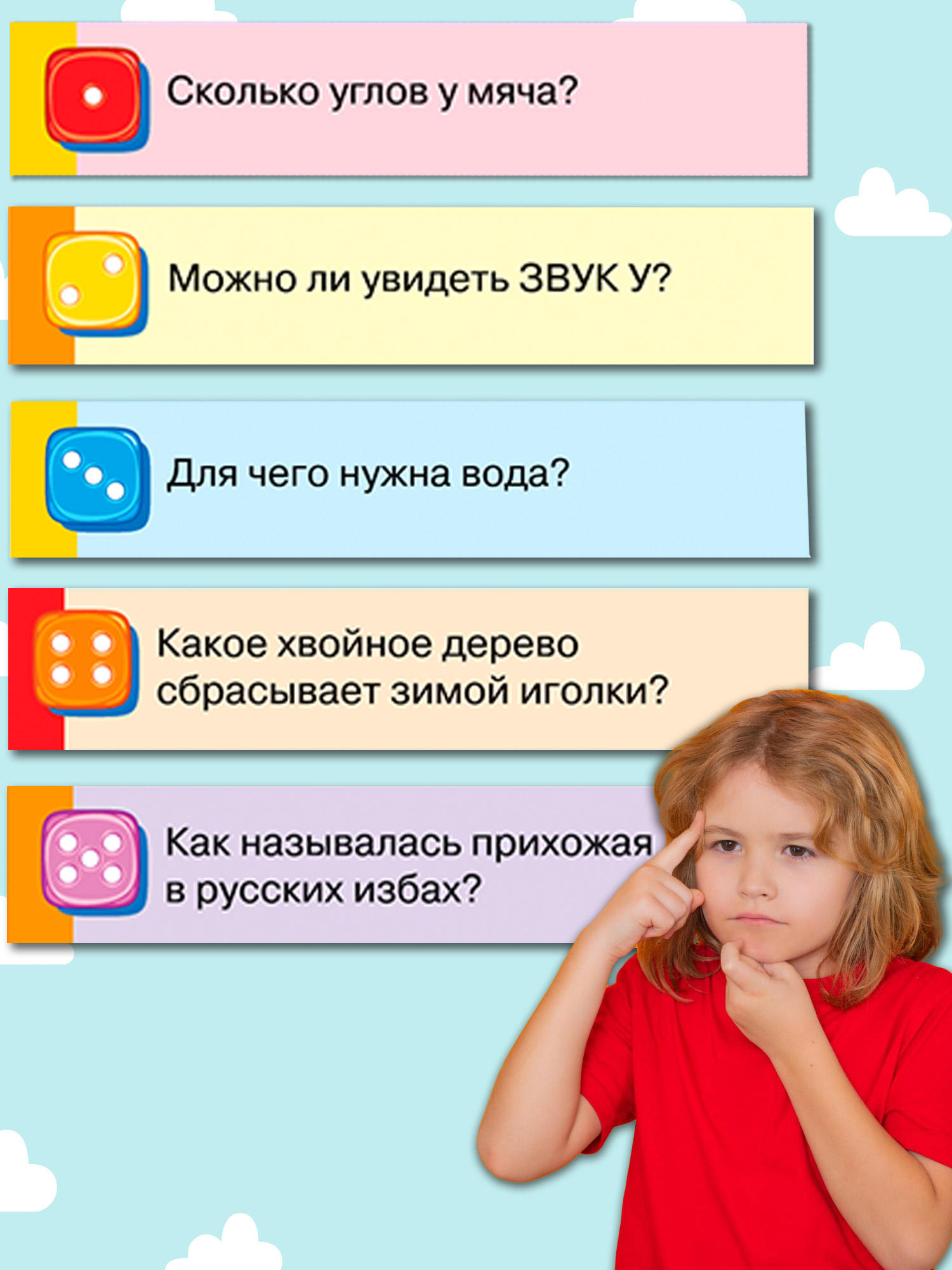 Настольная игра Дрофа-Медиа Викторина - фото 6