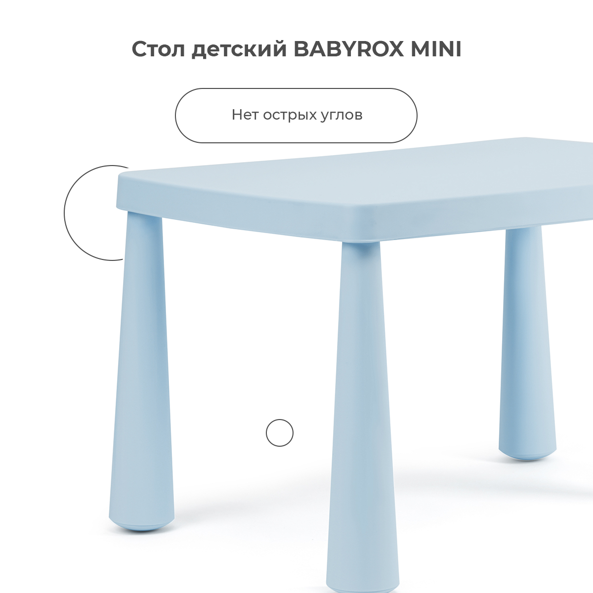 Детский столик BabyRox - фото 5