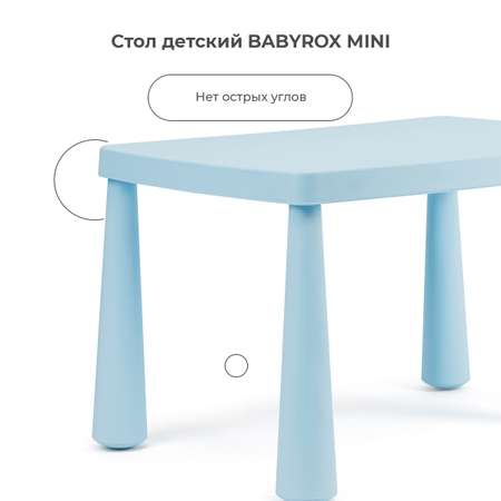 Детский столик BabyRox