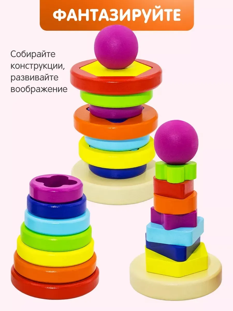 Игрушка Alatoys пирамидка 2в1 Сортер 15 деталей в ассортименте - фото 6
