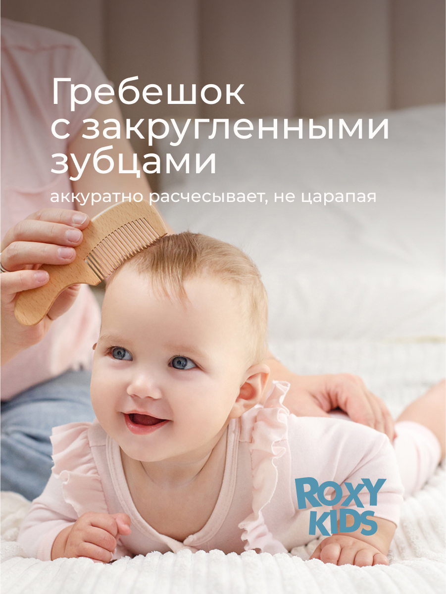 Щетка, гребень ROXY-KIDS - фото 6