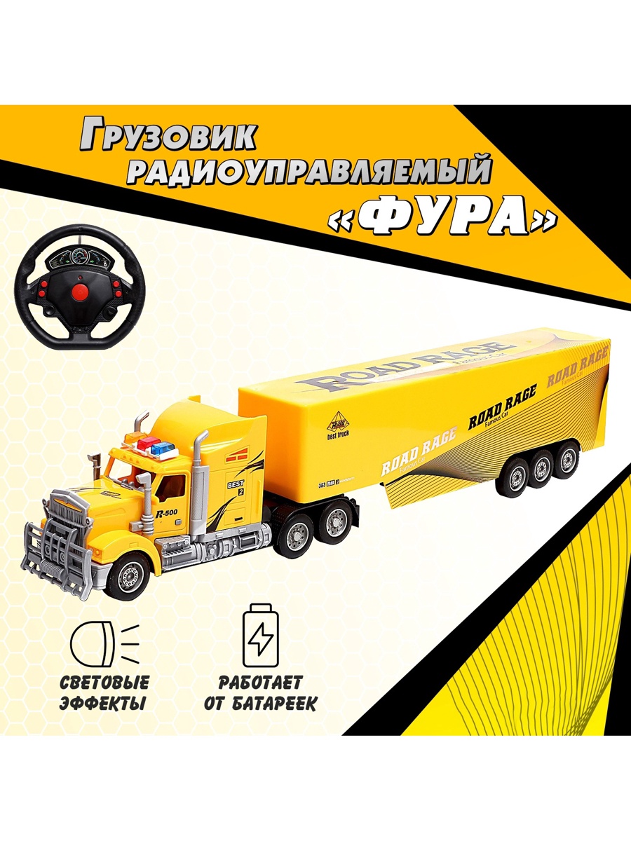 Грузовик Sima-Land 1857866 - фото 1