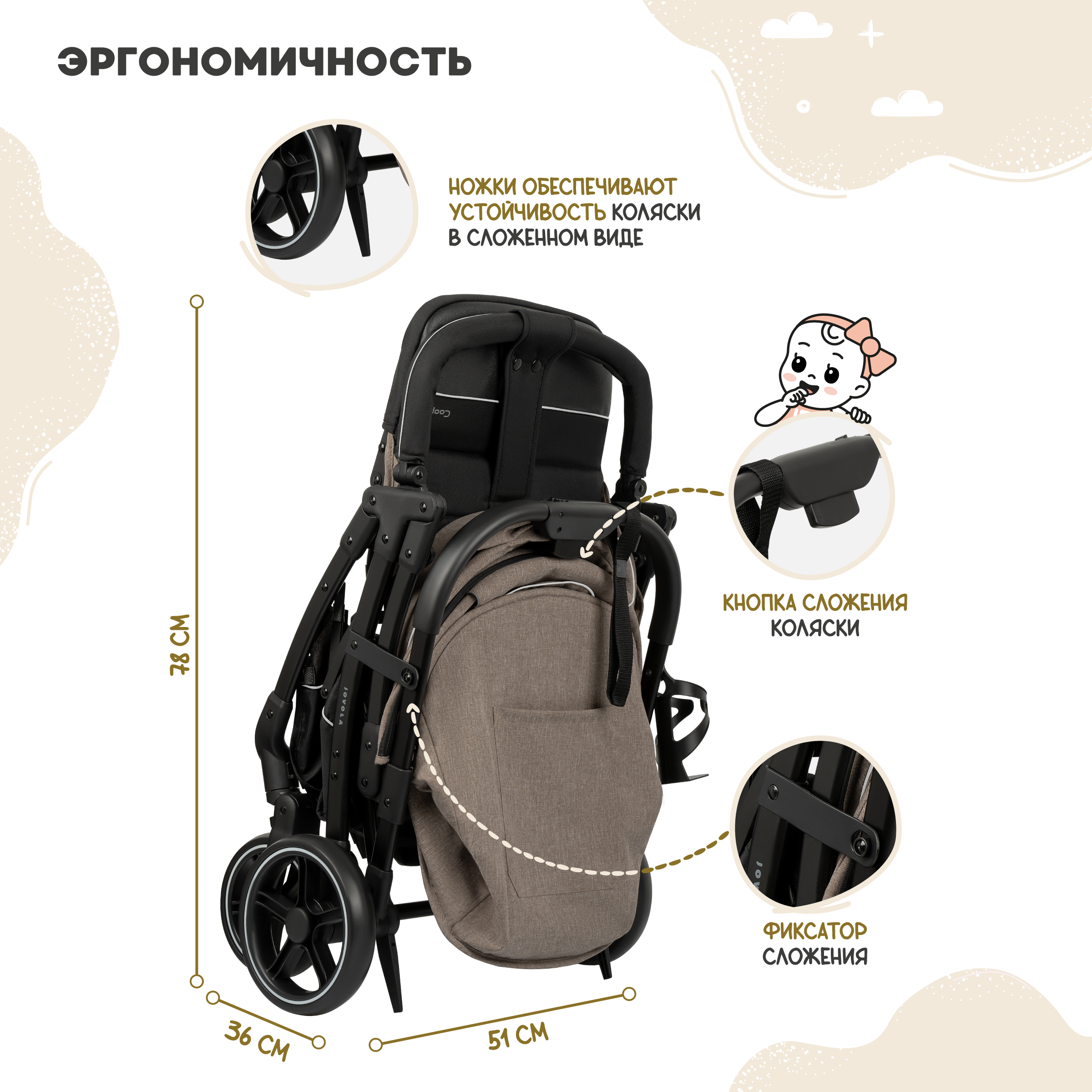 Коляска прогулочная JOVOLA Cooper темно-бежевый - фото 11