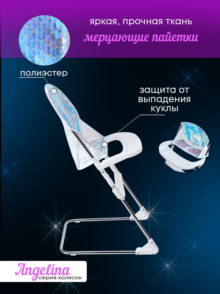 Аксессуар для кукол MELOBO стульчик для кормления 9630-AL - фото 3