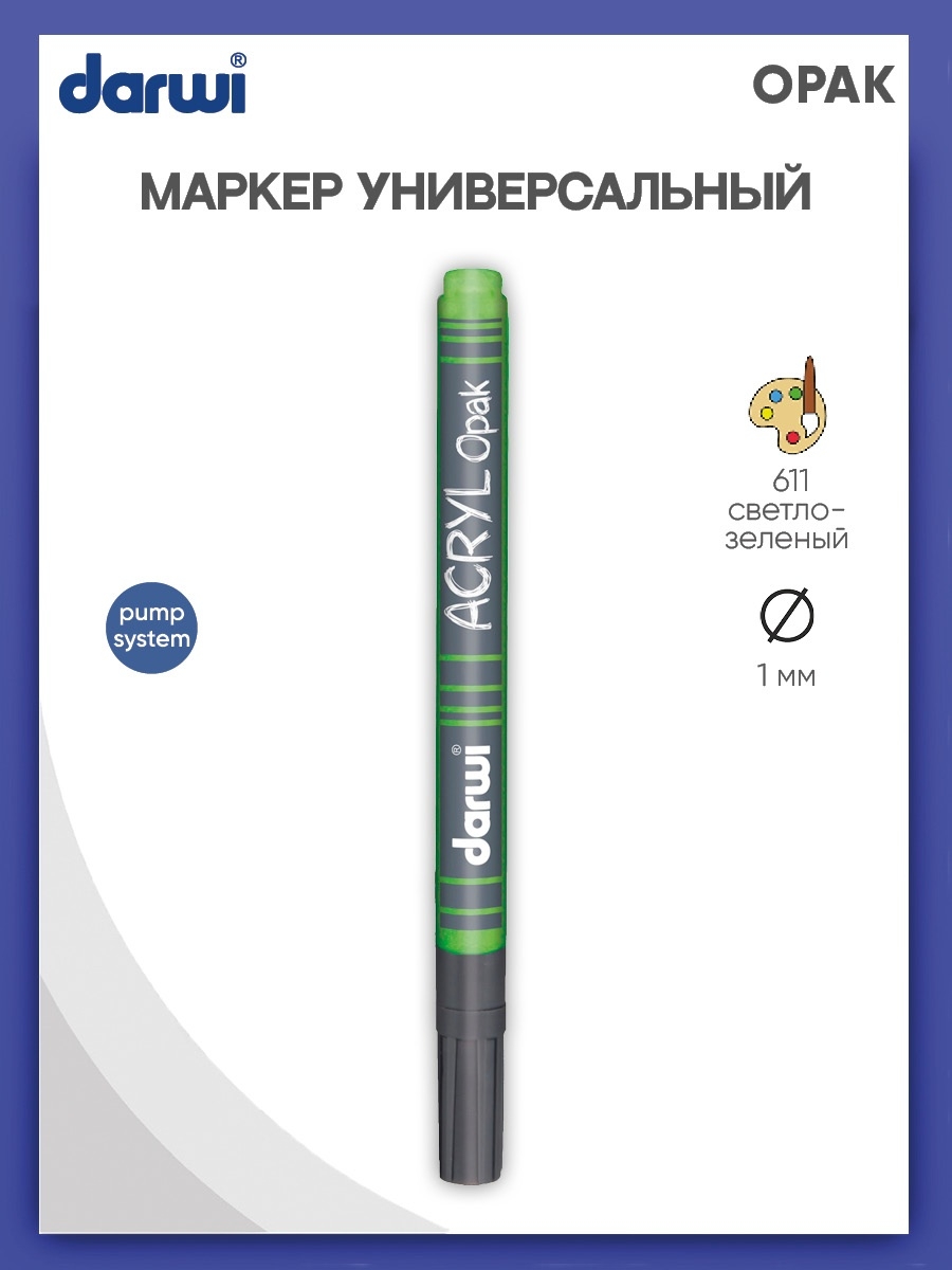 Маркеры Darwi 1 шт. - фото 1