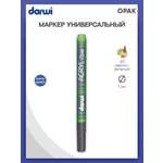 Маркеры Darwi 1 шт.