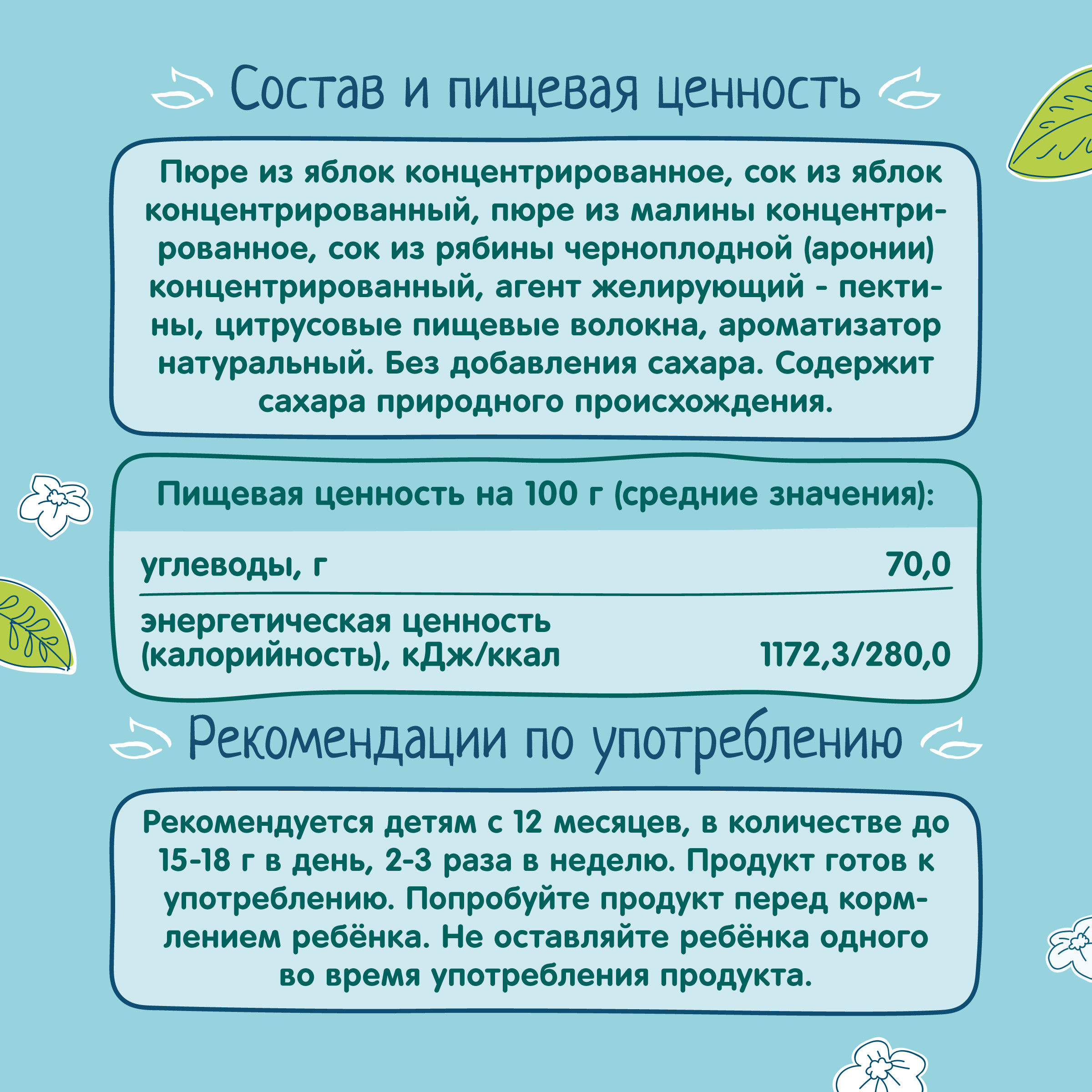 Фруктовые кусочки ФрутоНяня яблоко-малина с 12 мес 16 г - фото 7