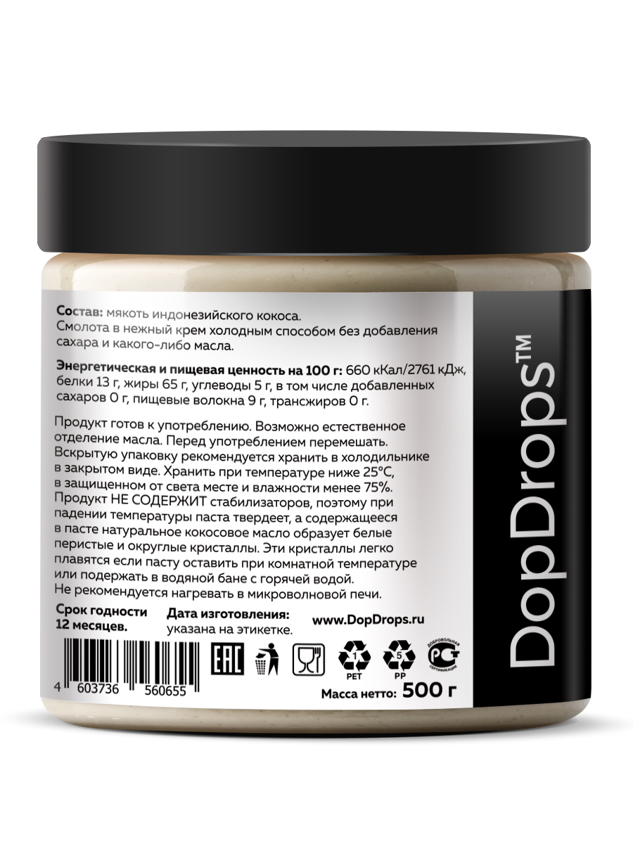 Кокосовая паста DopDrops урбеч без сахара 500 г - фото 2