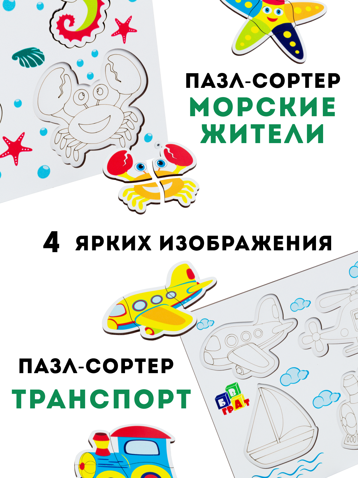 Игрушка ГРАТ сортер - фото 4