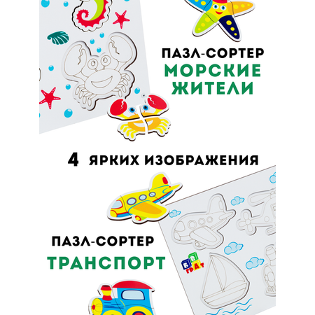 Игрушка ГРАТ сортер