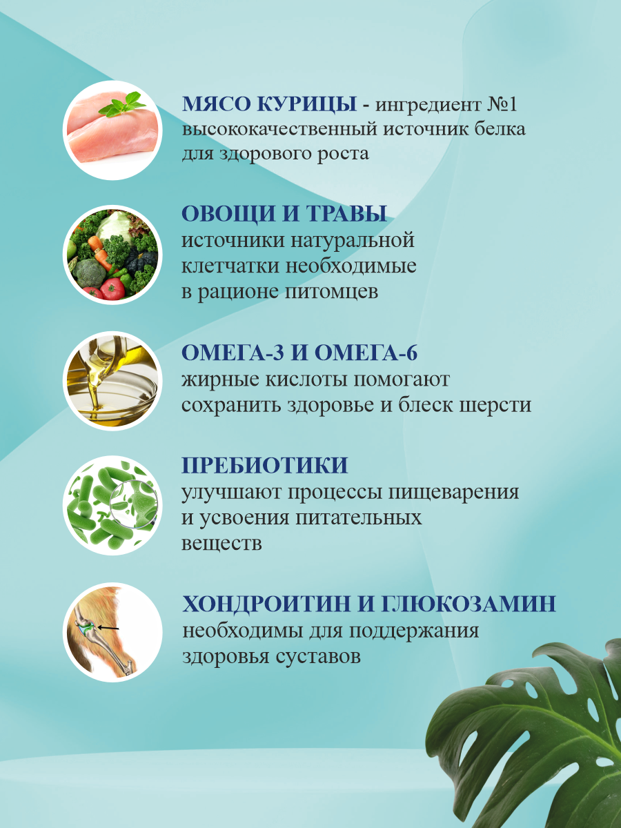 Корм для кошек сухой для стерилизованных Prime на индейке 400г - фото 2