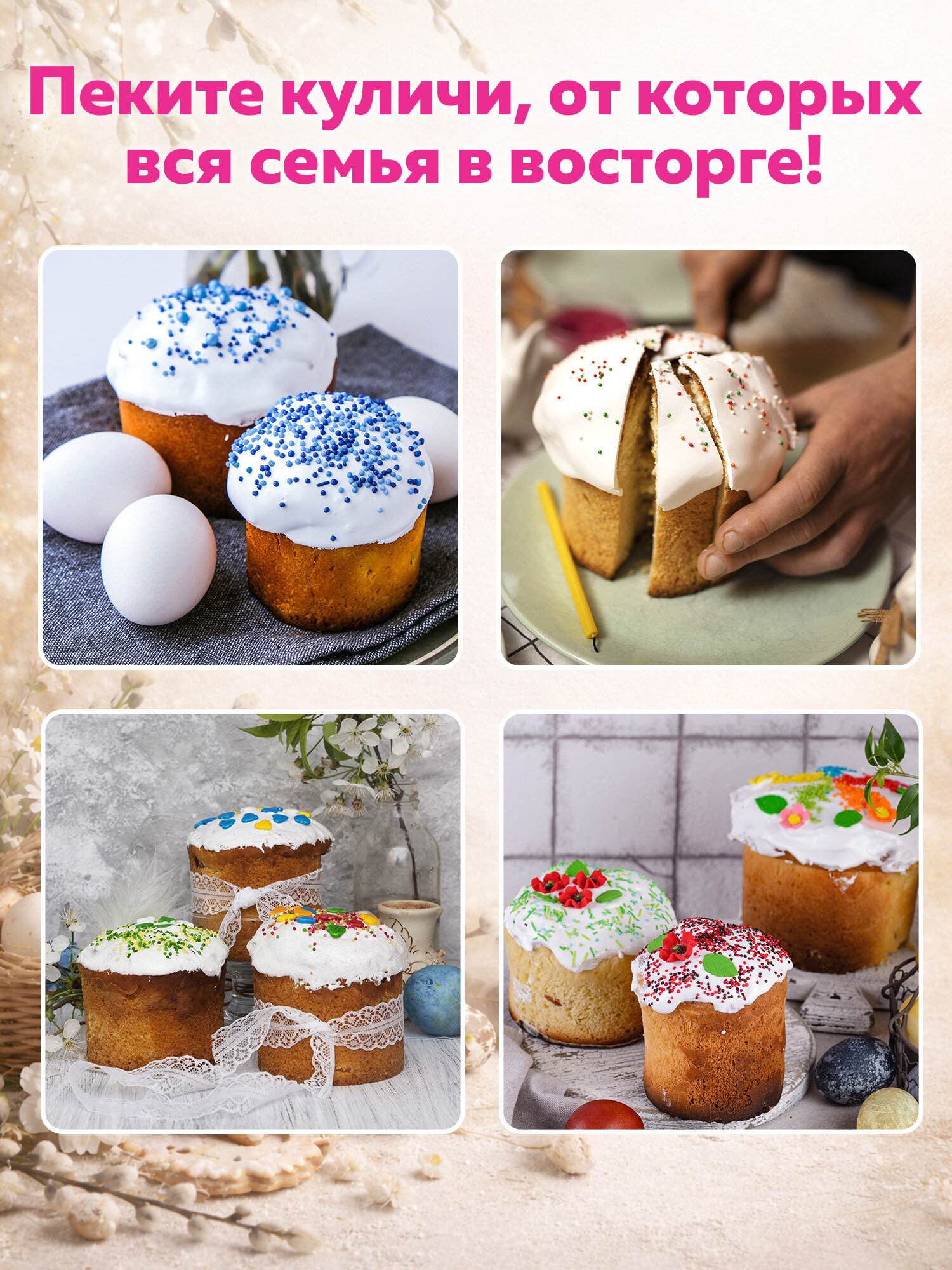 Форма для выпечки куличей Золотая сказка пасхальная силиконовая набор 3 штуки - фото 4