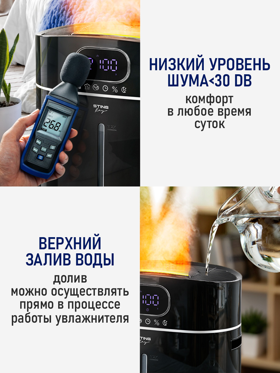 Увлажнитель воздуха STINGRAY ST-HF515A - фото 11