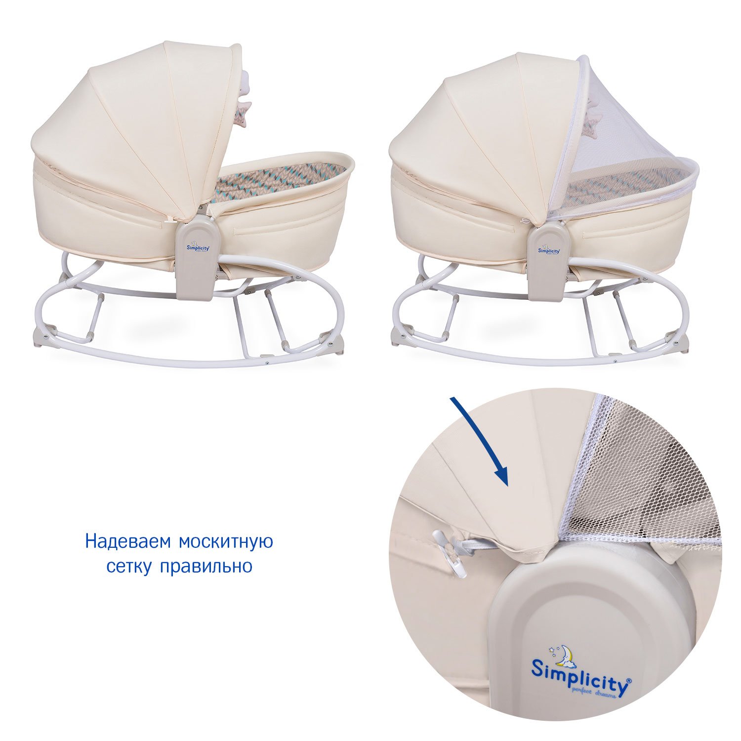 Колыбель SIMPLICITY 3010 Elite бежевый - фото 4