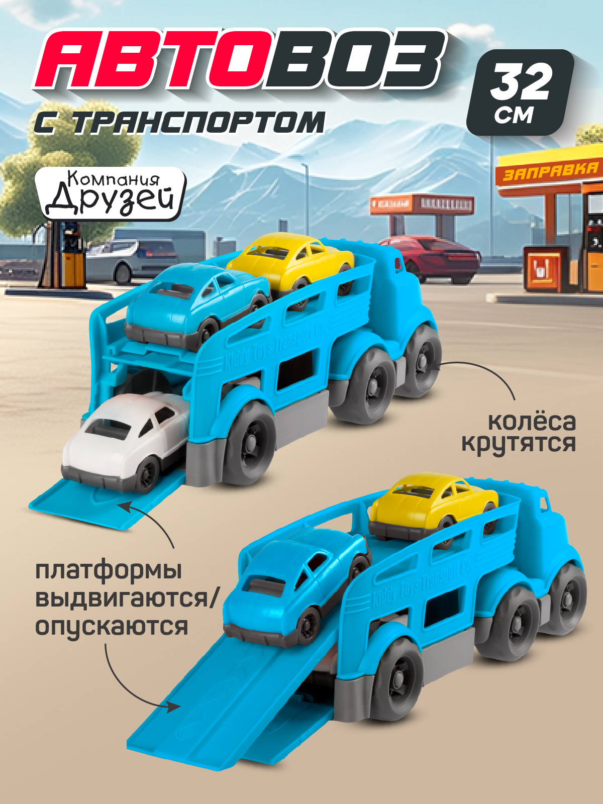 Автовоз AUTODRIVE с машинками JB5300602 - фото 4