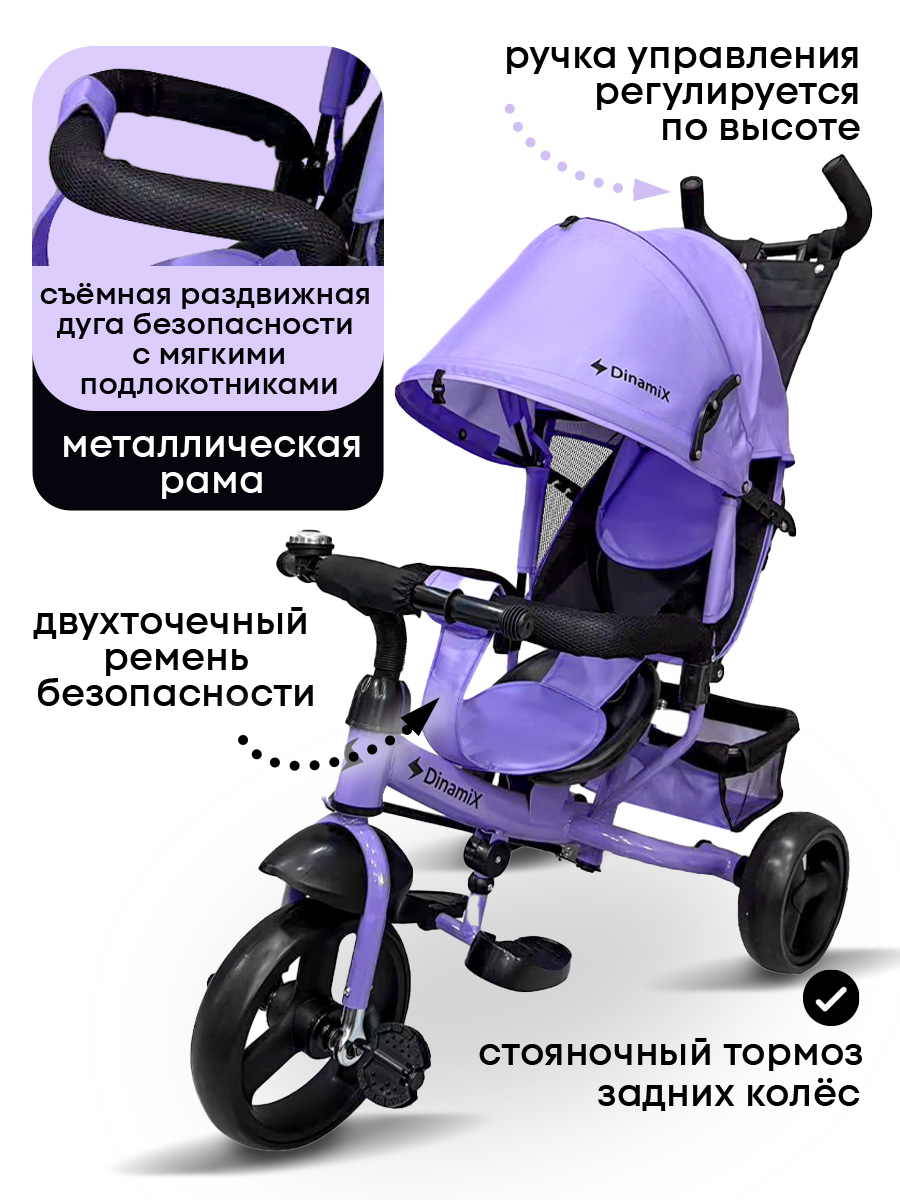 Трехколесный велосипед DinaMiX - фото 2