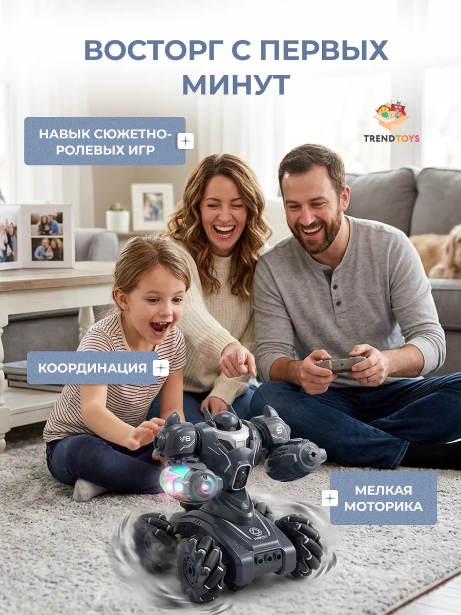 Робот РУ TrendToys Машинка трансформер для дрифта - фото 5