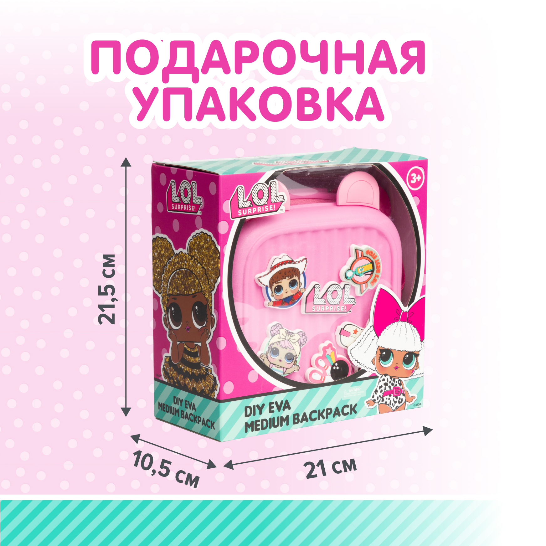 Рюкзак L.O.L. Surprise! розовый с ушками + джиббитсы - фото 9