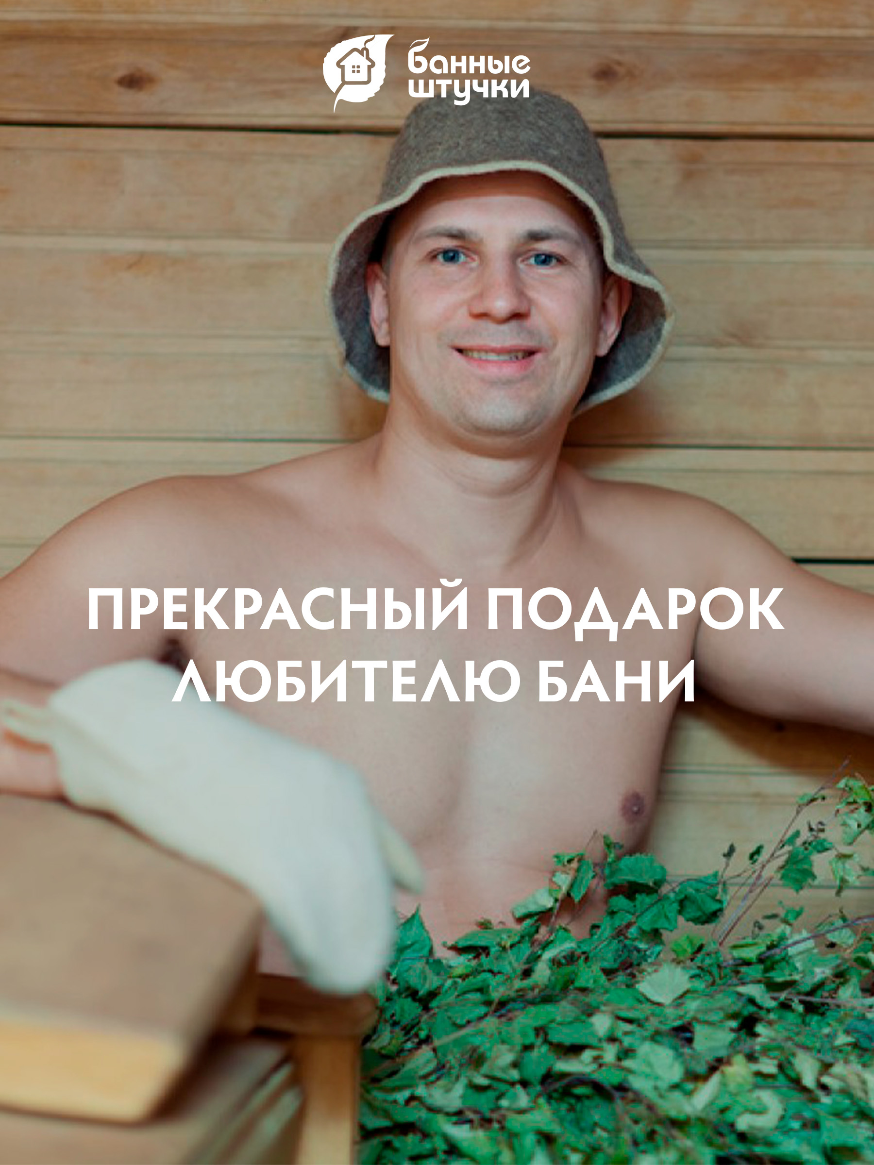 Рукавица Банные штучки Серая войлочная - фото 2