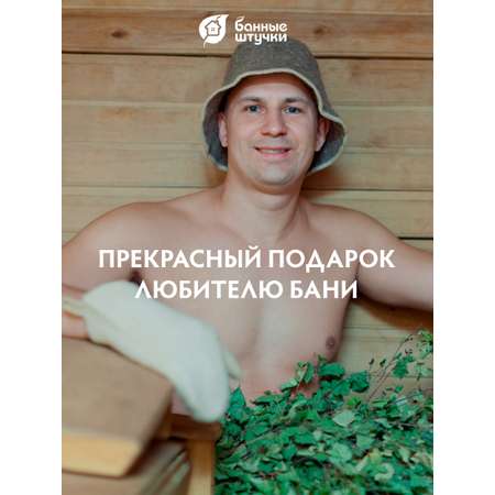 Рукавица Банные штучки Серая войлочная