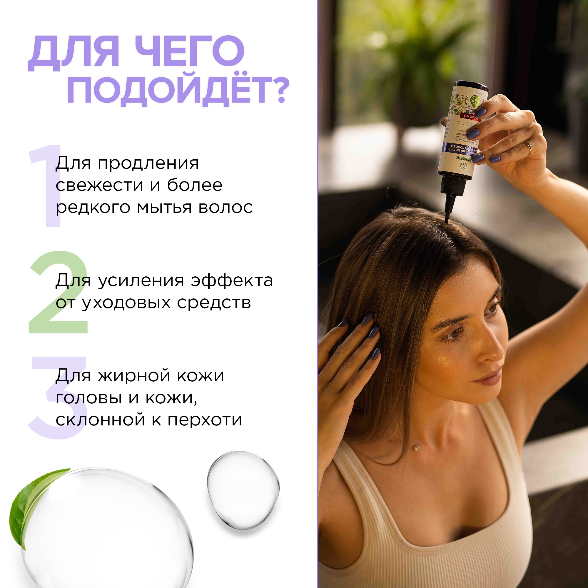 Набор средств Synergetic 2 шт. - фото 4