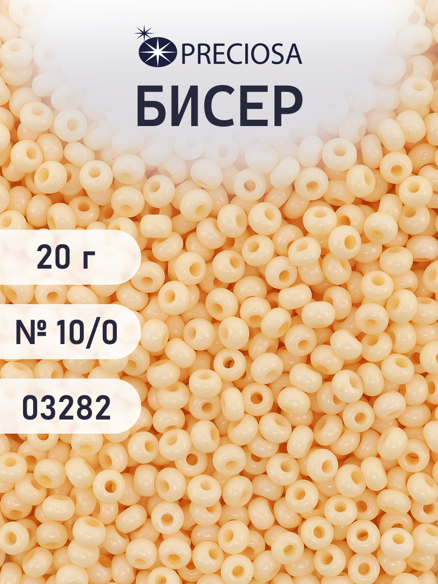 Набор для творчества Preciosa бисер чешский 10/0 20г 1 шт - фото 1