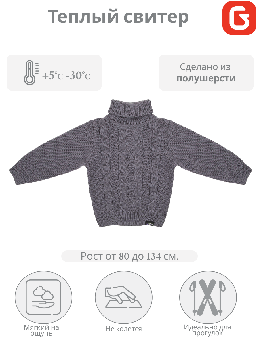 Свитер GUSTI GC22U100-Dark grey - фото 3