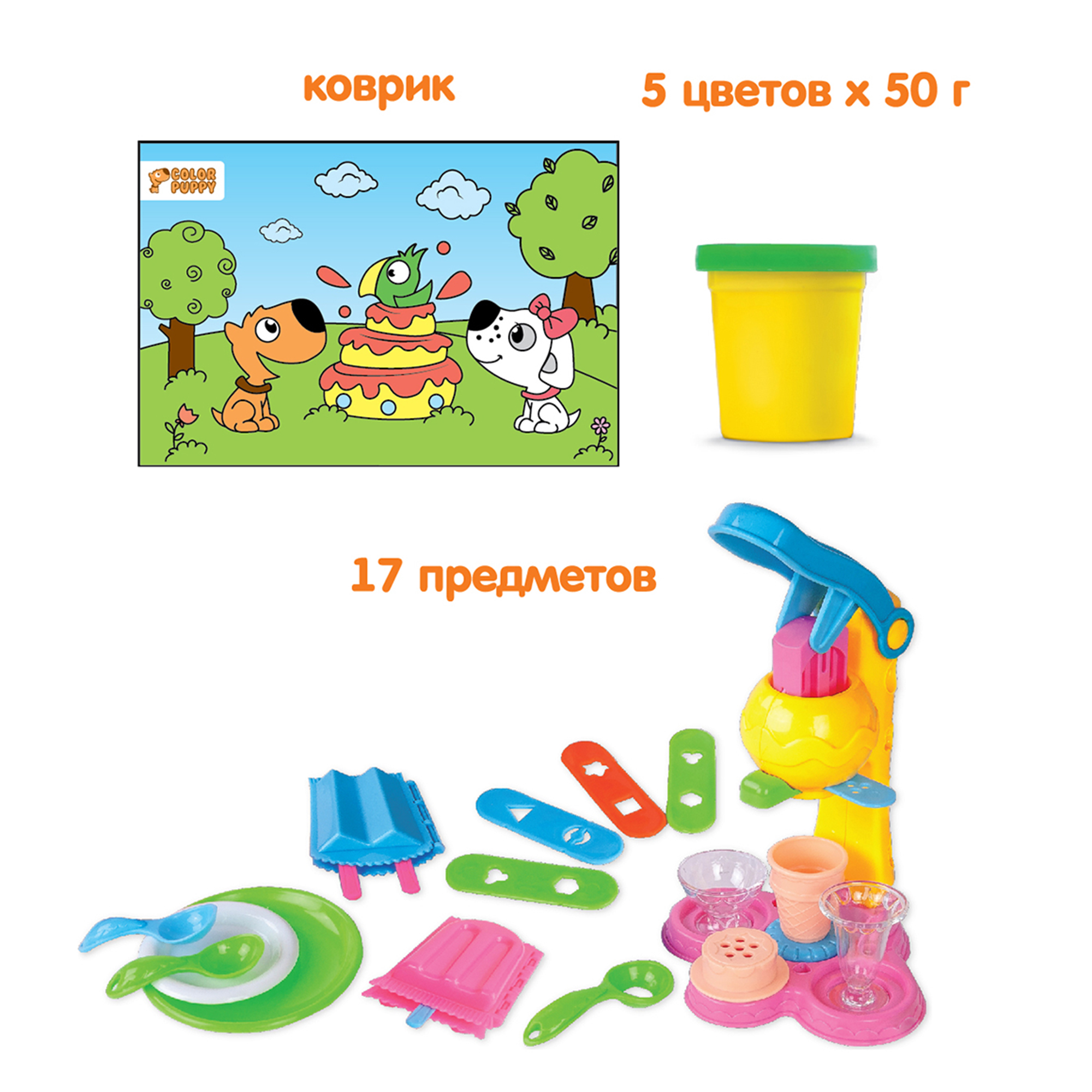 Тесто-пластилин Color Puppy - фото 3
