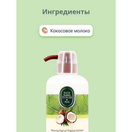 Гель Eyup Sabri Tuncer 600 мл