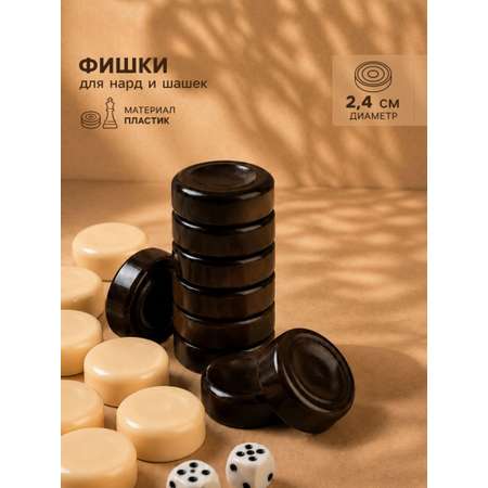 Настольная игра Zabiaka Фишки для нард и шашек