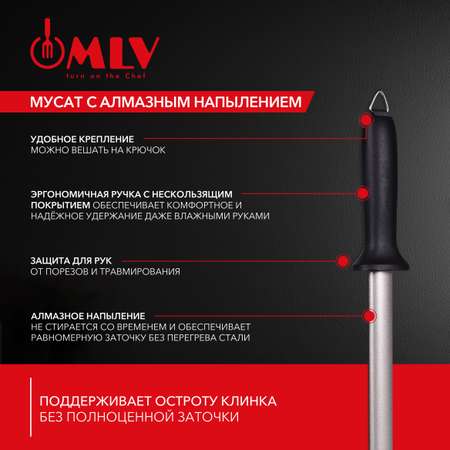 Мусат 38см с алмазным напылением Moulin Villa AIMI