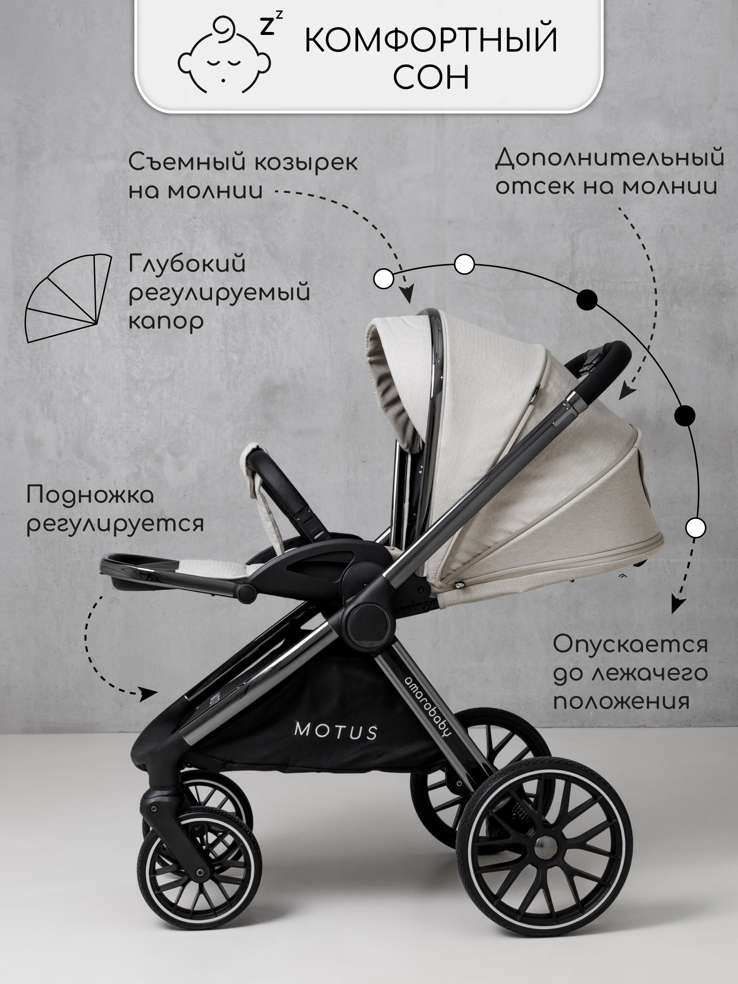 Коляска 2в1 Amarobaby Motus - фото 11